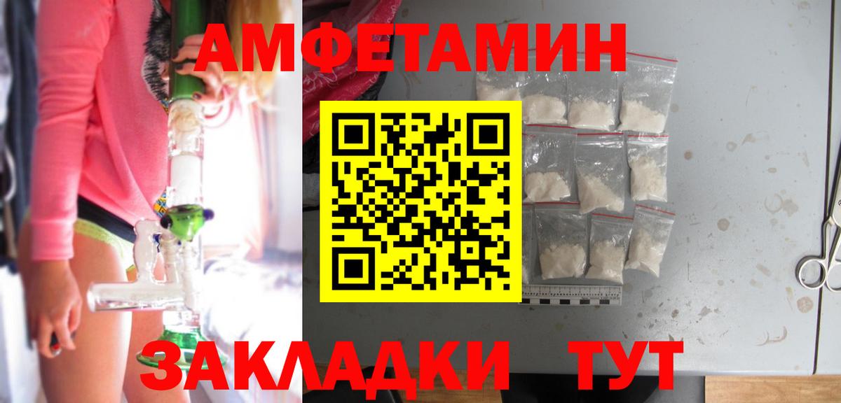 Амфетамин  Amphetamine  Вход с VPN  АМФ Розовый  Луга 