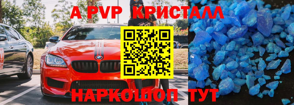 APVP  Alpha-PVP VHQ  A PVP кристаллы  купить наркоту  Луга  Вход с VPN 