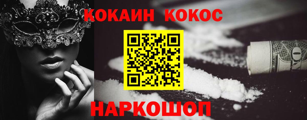 КОКАИН  Cocaine VHQ  Вход с VPN  Луга  COCAIN Перу 