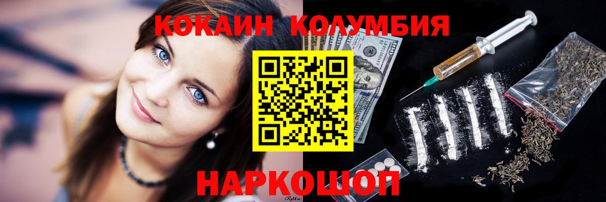 APVP СК   Каннабис  КОКАИН  Луга  Вход с VPN  Мефедрон   ГАШ 