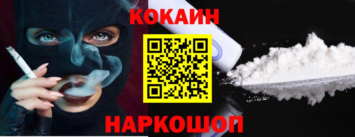КОКАИН 97% Луга