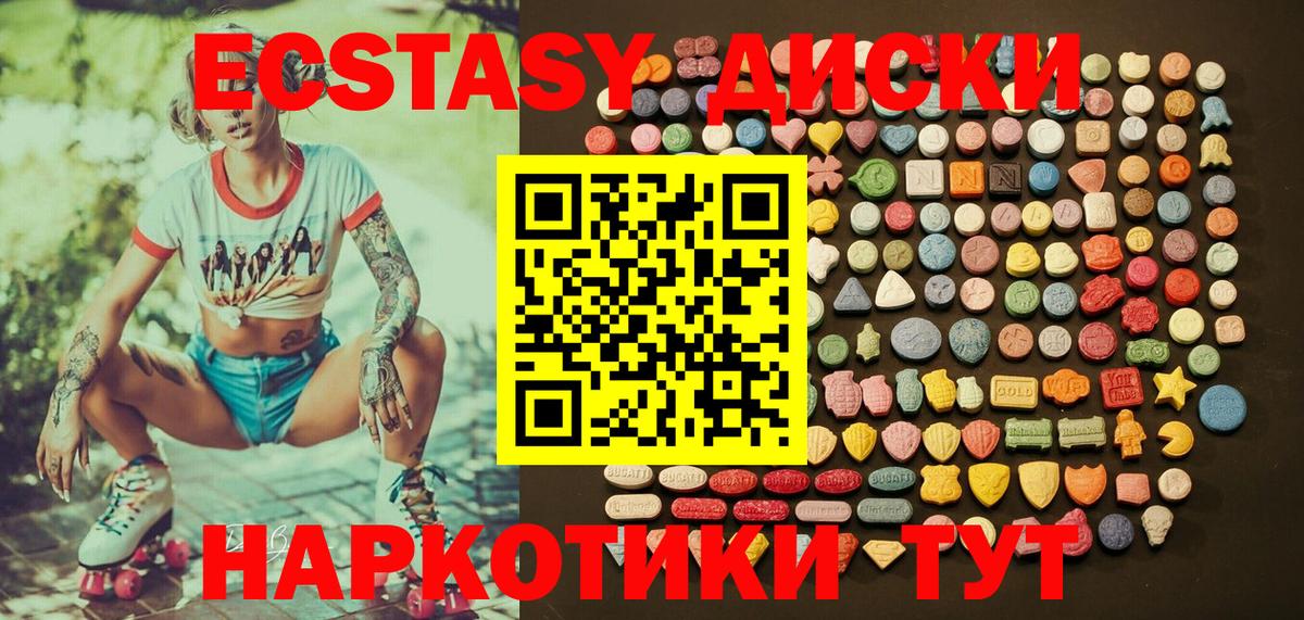 Луга  Ecstasy Punisher  ЭКСТАЗИ ешки  Вход с VPN 