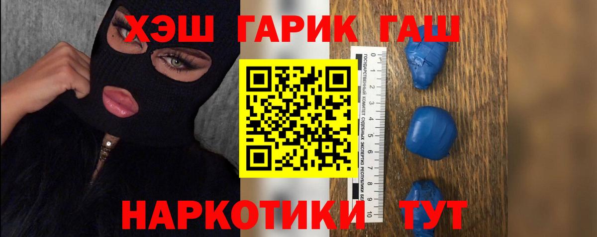 Гашиш хэш Луга