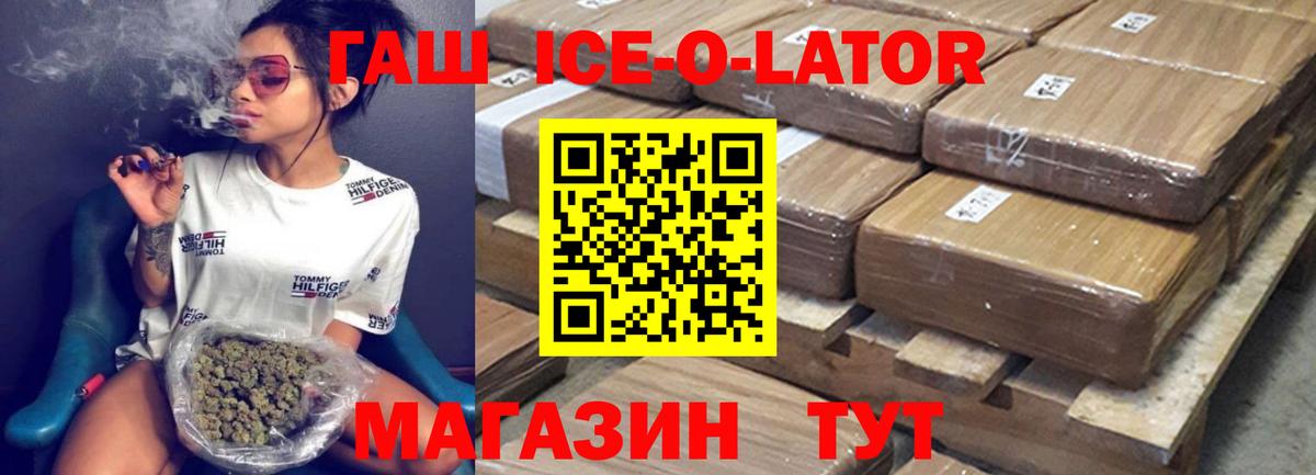 Луга  Гашиш ice o lator  Вход с VPN  ГАШ Cannabis 
