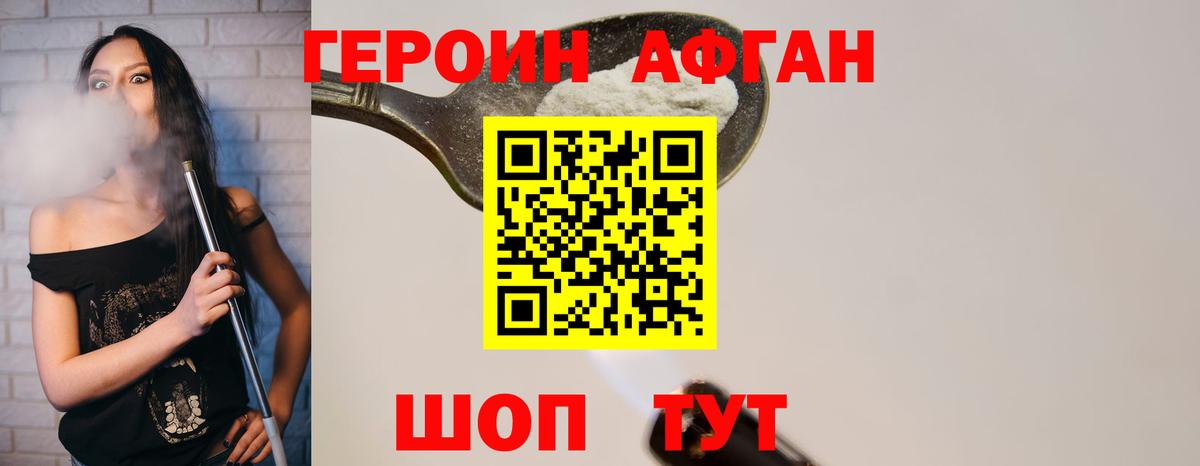 Луга  ГЕРОИН белый  Вход с VPN 