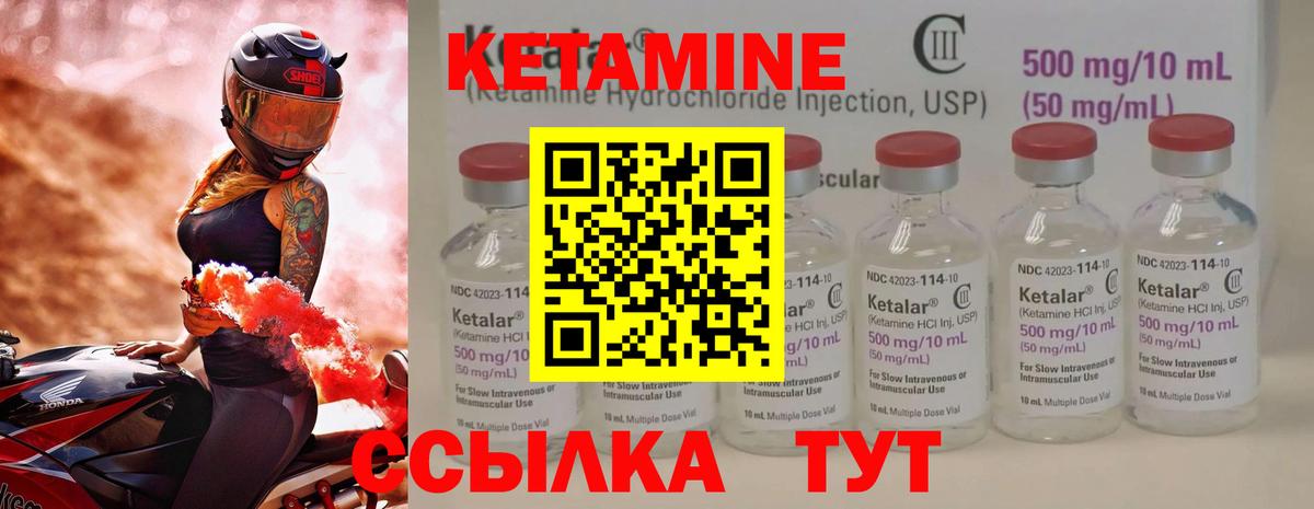 Кетамин ketamine Луга
