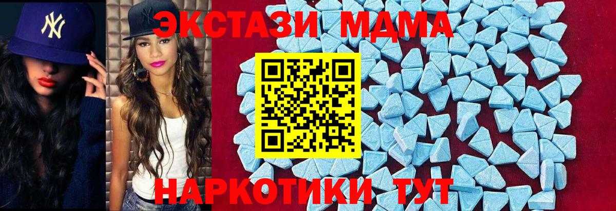 MDMA кристаллы  МДМА  Луга  Вход с VPN 