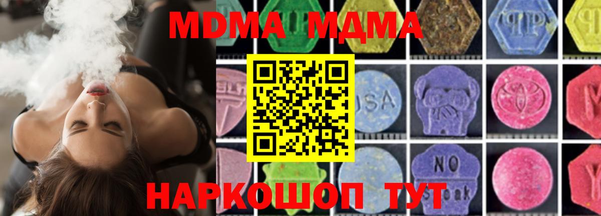 МДМА молли Луга