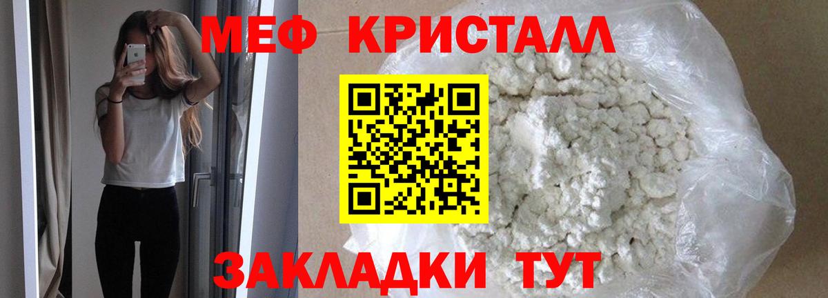 Мефедрон  Меф мука  Вход с VPN  МЕФ  Луга 