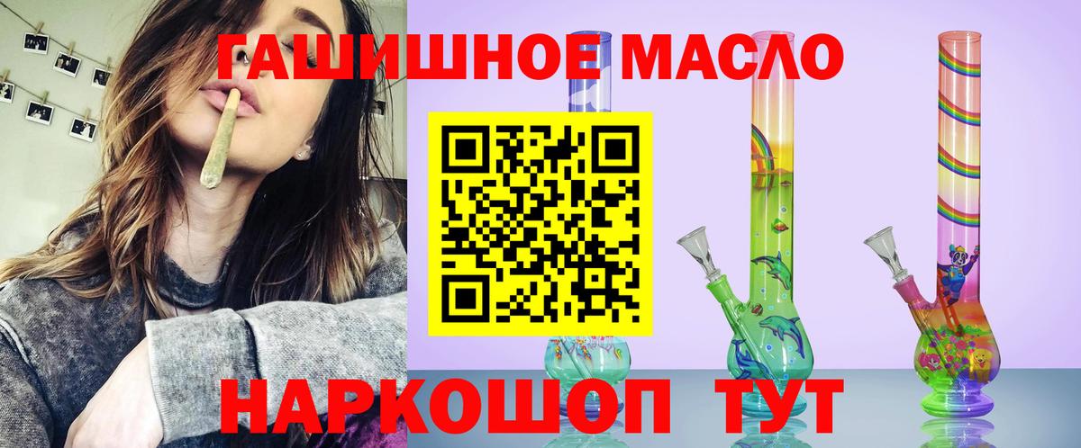 Дистиллят ТГК THC oil Луга